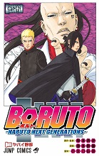 Naruttebane - Naruto - Boruto Mangá 039 - Uma Prova (Definitiva)