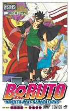 Naruttebane - Naruto - Boruto Mangá 016 - Receptáculo (Definitiva)