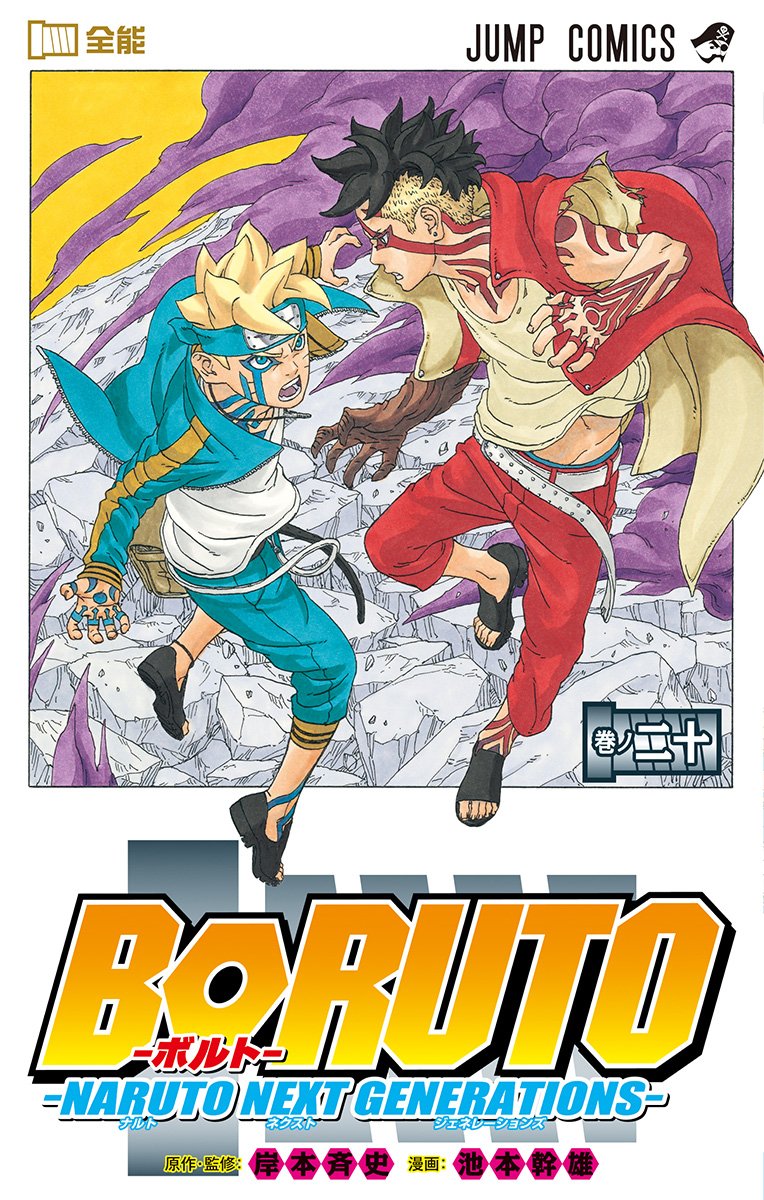 Naruttebane - Naruto - Boruto Mangas