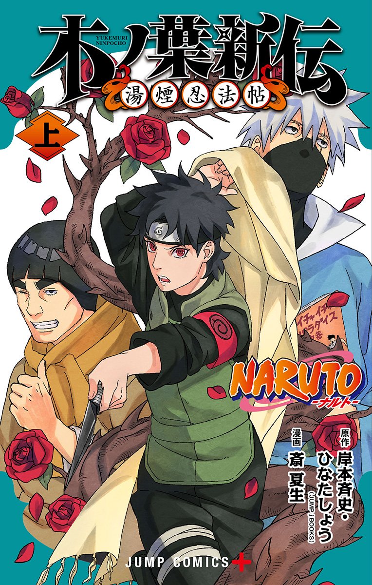 Naruttebane - Naruto - Boruto Mangas